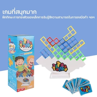 BHQ พร้อมส่ง เกมทาวเวอร์เตตริส เกมกระดานสนุก บล็อกที่สมดุล ของเล่นตั้งโต๊ะ การพัฒนาสมอง ของเล่นเด็ก