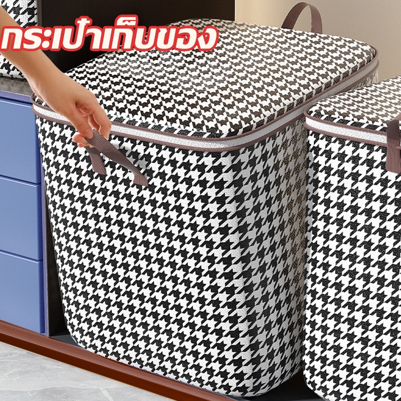 พร้อมส่ง กระเป๋าเก็บของ ถุงเก็บของอเนกประสงค์ มีซิป ที่เก็บผ้านวม ที่เก็บเสื้อผ้า กันฝุ่น ความจุขนาดใหญ่ 110/140/180L