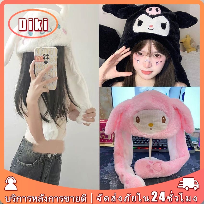 หมวกดุ๊กดิ๊ก ลายการ์ตูน Kuromi Melody Cinnamoroll หมวกตุ๊กตา