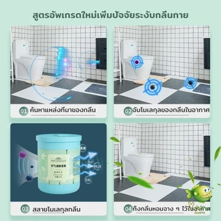 YOYO น้ําหอมปรับอากาศ เจลดับกลิ่น วางในห้องน้ำ ในรถยนต์ ห้องนอน หอมนาน หอมทนAir freshener