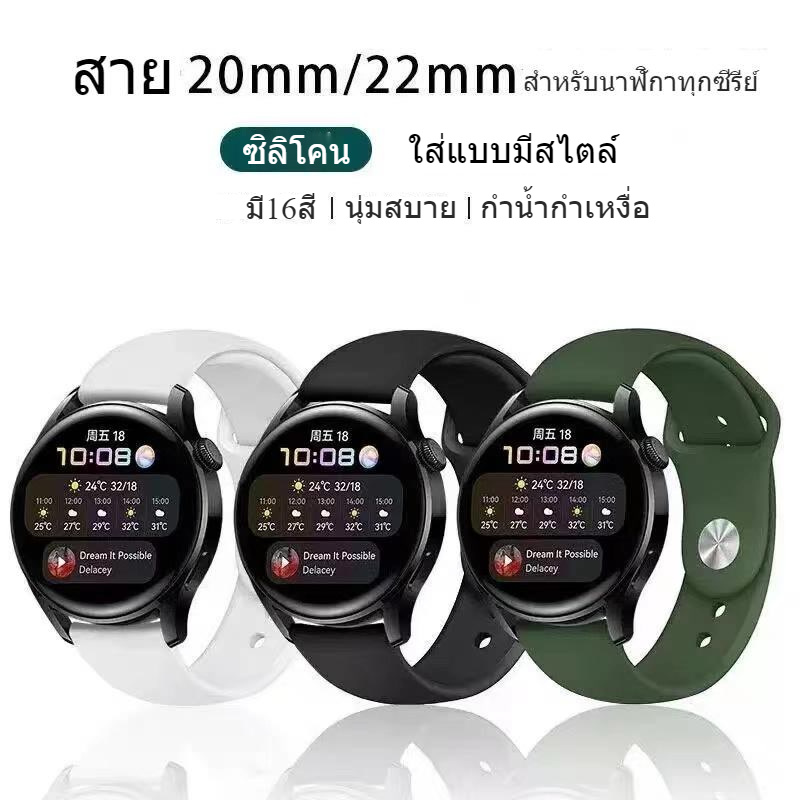 สายนาฬิกาซิลิโคน 20/22 มม.  Samsung Galaxy watch4/5/6 สายระบายอากาศกีฬาสากลGarmin Venu2/3