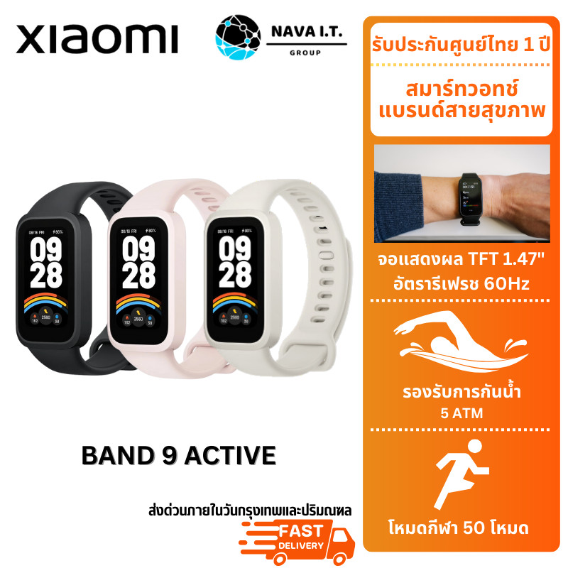 🛵มีส่งด่วน💨 Xiaomi Band 9 Active นาฬิกาสมาร์ทวอทช์ ตรวจสุขภาพ โหมดออกกำลังกาย จอแสดงผล 1.47 นิ้ว 60Hz ประกันศูนย์ 1 ปี