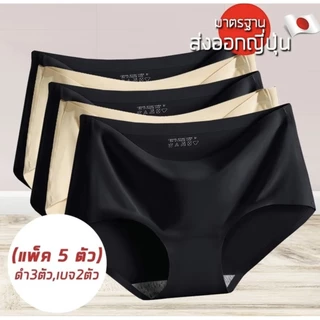 【BS05แพ็ค5ตัว】กางเกงในไร้ขอบ มาตรฐานส่องออกญี่ปุ่น อัปเกรดคุณภาพ ผ้านุ่มลื่น เบาบางใส่สบาย ระบายอากาศ