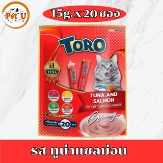 (แพ็ค 15กรัมx20ซอง)TORO โตโร่ ขนมแมวเลีย มีให้เลือก 7 รสชาติ