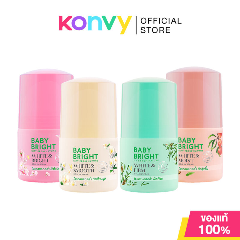 Baby Bright Roll On Serum เบบี้ ไบร์ท โรลออนเซรั่มระงับกลิ่นกาย 50ml (Bright/Firm/Moist/Repair)