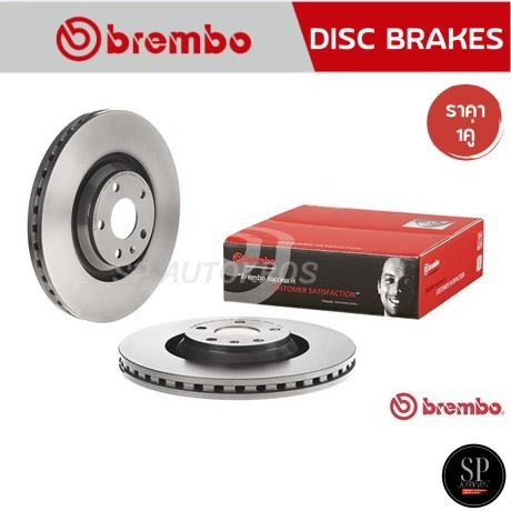 BREMBO จานเบรคหน้า AUDI TTS 8J3 (2.0 TSI) (HC) '06-14 / 09 B038 11 / 340mm / ราคา 1คู่
