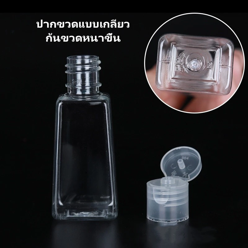ขวดบีบพลาสติก ขวดบีบใสเปล่า ขวดใส่ของเหลวพกพา ครีมทาหน้า แชมพู ขวดน้ำหอม เหมาะสำหรับการเดินทาง