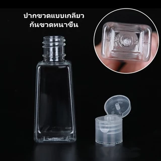 ขวดบีบพลาสติก ขวดบีบใสเปล่า ขวดใส่ของเหลวพกพา ครีมทาหน้า แชมพู ขวดน้ำหอม เหมาะสำหรับการเดินทาง