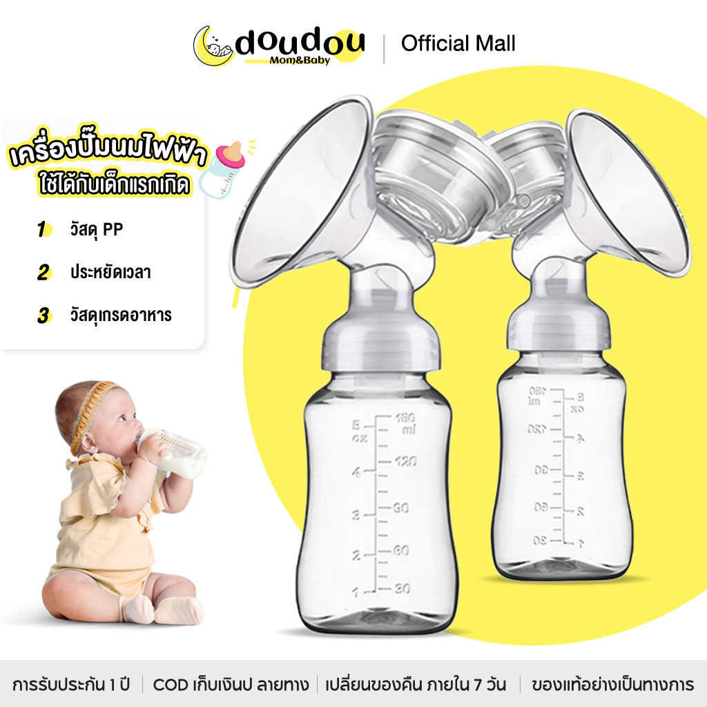 doudou เครื่องปั๊มนมไฟฟ้าแบบคู่ ควบคุมการทำงานเพียงปุ่มเดียว กะทัดรัด สะดวกต่อการพกพา เสียงเงียบ ปั๊มนมนมอัตโนมัติ