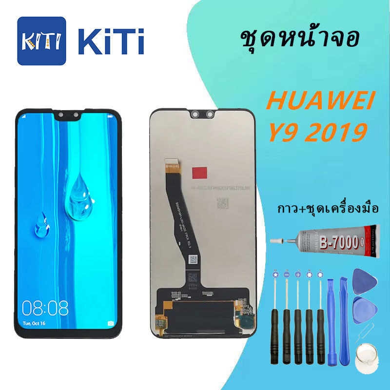 จอใช้ร่วมกับ Y9 2019 หน้าจอ LCD พร้อมทัชสกรีน - หัวเว่ย Y9 (2019)（AAA/ งานแท้)