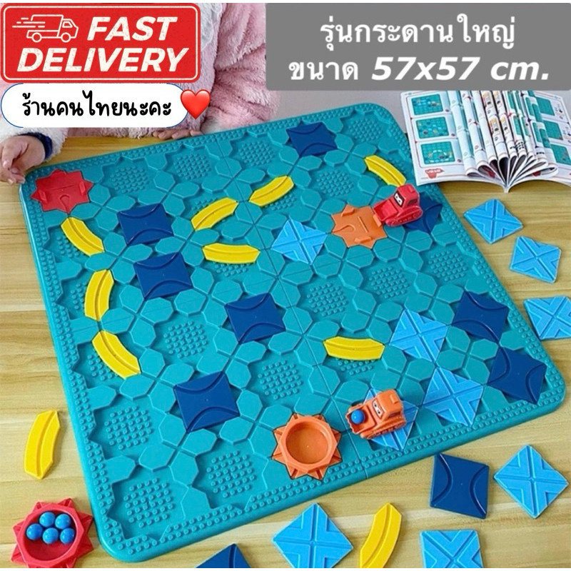 เกม Coding Logical Road Builder  ฝึกการคิดเชิงตรรกะ มีหลายแบบให้เลือก ทั้งขนาดปกติ และขนา