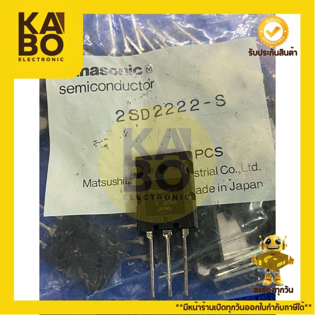 2SD2222 แท้(D2222) Transistor NPN 8A150Aมีพร้อมส่งในไทย
