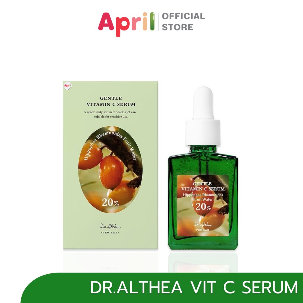 ดร.อัลเทีย Dr.Althea Vitamin C Boosting เซรั่มวิตามินซี เข้มข้น บูสผิวกระจ่างใส ใน 10 วัน ลดรอยดำ