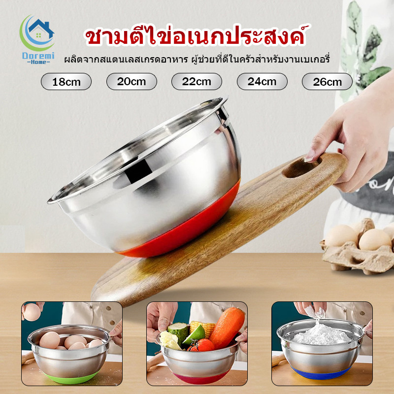 ชามผสมพร้อมฝาปิด ใหญ่มากๆ เหล็กไร้สนิม ชุดชามสลัด ชามผสม ชนิดสเตนเลส มียางรอง กันลื่น อุปกรณ์เบเกอรี่ 18 20 22 24 26ซม.