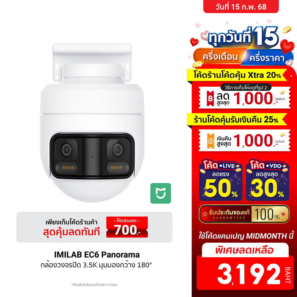[ลดเหลือ 3192] IMILAB EC6 Panorama กล้องวงจรปิด มุมมองกว้าง 180° คมชัด 3.5K หมุนได้ 344° แอป Mi Home -2Y