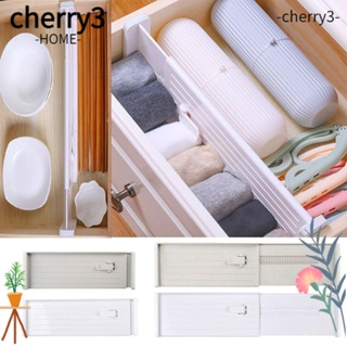 Cherry3 อุปกรณ์แยกลิ้นชัก ปรับได้ สําหรับจัดเก็บเสื้อผ้า เครื่องเขียน