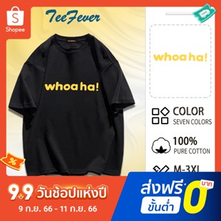 TeeFever🧸ส่งของทุกวัน🧸เสื้อยืดไซส์ใหญ่ ผ้าคอตตอน เนื้อผ้าดี โอเวอร์ไซส์🙈บายง่ายเครื่องแต่งกายไปทําง
 สีสดใส เสื้อยืดไม่ต้องรีด👫สำหรับชายและหญิง