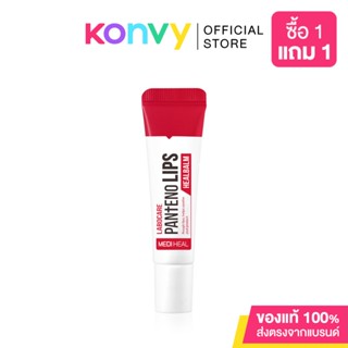 Mediheal Labocare Panteno Lips Healbalm เมดิฮีล ลิปบาล์ม.