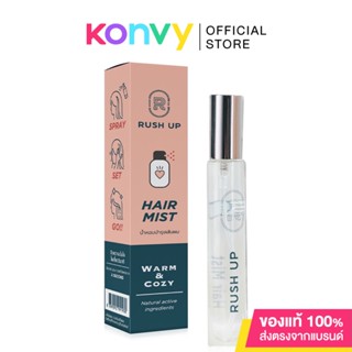 รัชอัพ RUSH UP Hair Mist Warm and Cozy 10ml สเปรย์น้ำหอมบำรุงเส้นผม กลิ่นวอร์มแอนด์โคซี่.