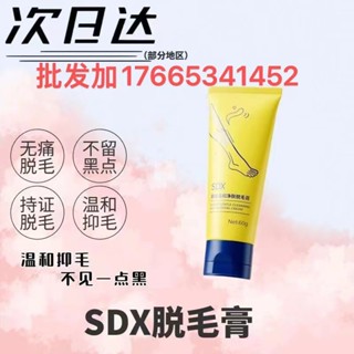 Spot# hair removal SDX pure and mild skin removal cream female male underarm leg hair 8jj