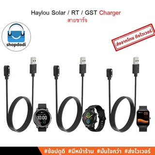 #Shopdodi สายชาร์จ Haylou Solar LS05 Charger