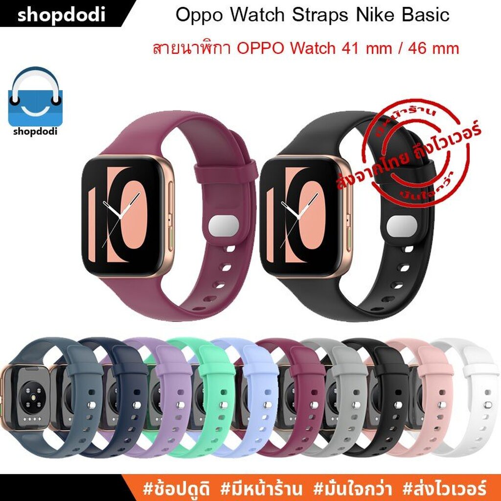 #Shopdodi สายนาฬิกา OPPO Watch 41 mm / 46 mm Straps Nike Basic ยางซิลิโคน