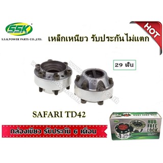 จัดส่งเร็ว ฟรีล็อค(4 WD HUB LOCK) NISSAN SAFARI TD42