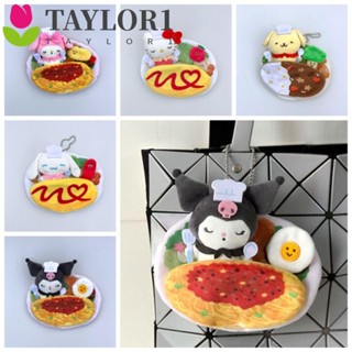 Taylor1 พวงกุญแจ จี้ตุ๊กตาการ์ตูนเชฟ Cinnamoroll Kuromi ของเล่นสําหรับเด็ก