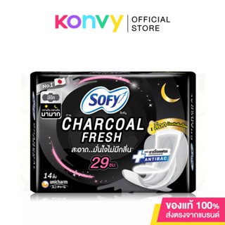 Sofy ผ้าอนามัย Charcoal Fresh Night Wing [29cm x 14pcs] โซฟี ผ้าอนามัยมีปีก 29 ซม..