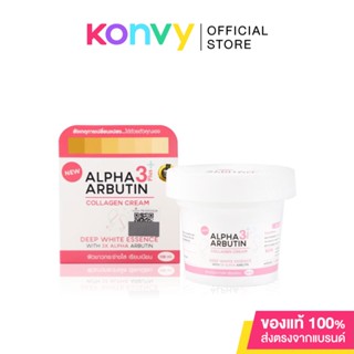 Precious Skin Thailand Alpha Arbutin Collagen Cream 100ml.