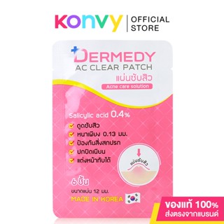 Dermedy AC Clear Patch 6 Dots เดอร์มิดี แผ่นแปะสิวไฮโดรคอลลอยด์.