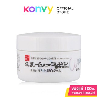 Sana Namerakahonpo Whitening All In One Gel N 100g.