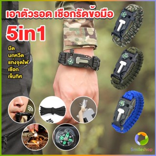 Smileshop เชือกรัดข้อมือ สายรัดข้อมือสีเขียว สำหรับเดินป่า มีด นกหวีด แท่งจุดไฟ เชือก เข็มทิศ 5in1 Outdoor Accessories