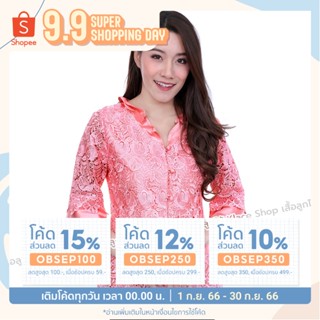 เสื้อลูกไม้ AL602 ยี่ห้ออลังการ อก 36-52 กระดุมหน้า ลูกไม้ทั้งตัว