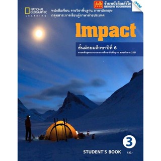 หนังสือเรียน Impact Student Book 3 ม.4-6 ลส51 (แม็ค)