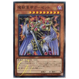 [DANE-JP027] Emperor Maju Garzett (Common)