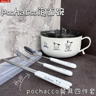 【ในการจัดส่ง】 Sanrio Pochacco ชามบะหมี่กึ่งสำเร็จรูปพร้อมฝาปิด ชามสแตนเลส ตะเกียบ ช้อน ส้อม ชุดช้อนส้อม สำนักงานนักเรียน สะดวก น่ารัก