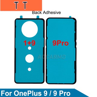  สติกเกอร์กาว ด้านหลัง สําหรับ OnePlus 9 Pro 1+9Pro 1 ชิ้น