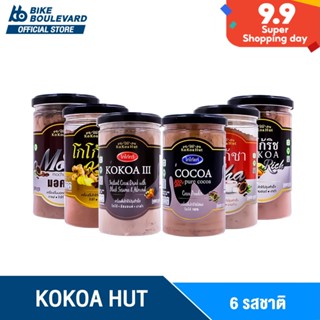 [สินค้าขายดี] Kokoa Hut โกโก้ โกโก้คีโต โกโก้แท้ 100% ขนาด 150 g. มี 6 รสชาติ เครื่องดื่มคีโต คีโต ขิง ชา