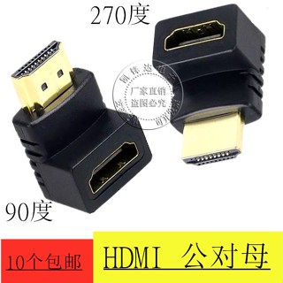 สายเคเบิลเชื่อมต่อทีวี HDMI HD 90 องศา ตัวผู้เป็นตัวเมีย ตัวผู้ เป็นตัวเมีย