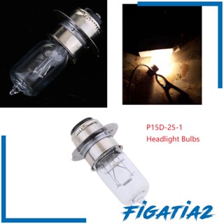 [Figatia2] ไฟฉายฮาโลเจน 12V 35W P15D-25-1 สีขาวสว่าง