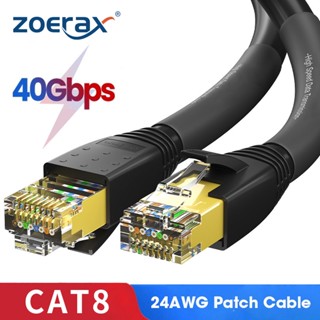 Zoerax CAT8 สายเคเบิลเครือข่ายอีเธอร์เน็ต 24AWG 40Gbps 2000Mhz ความเร็วสูง SFTP 0.3 ม. 0.5 ม. 1 ม. 2 ม. 3 ม. 5 ม. 8 ม.