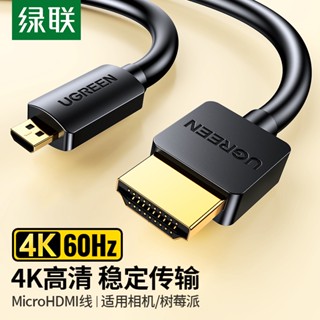 อะแดปเตอร์เชื่อมต่อสายเคเบิล Micro hdmi เป็น hdmi หัวเล็ก ขนาดใหญ่ Mini HD สําหรับกล้อง Sony