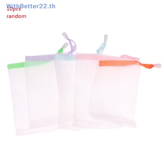 Withbetter ถุงตาข่ายใส่สบู่อาบน้ํา ขนาด 9x15 ซม. สุ่มสี สําหรับทําความสะอาด 10 ชิ้น