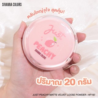 Sivanna Just Peachy Matte Vetvet Loose Powder HF197 แป้งฝุ่น คุมมัน