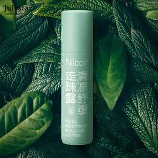 JULYSTAR Nicor Cool Mint Soothing Antiperspirant Lotion Moisturizing สมุนไพรซ่อมแซมอาการคัน Antiperspirant แบบพกพายุง Stick