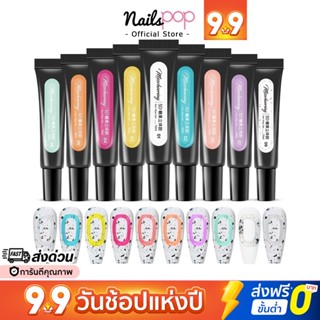 พร้อมส่ง⚡5D Jelly เจลนูน เจลปั้นนูน เจลใส แบบหลอด ลากเส้น สีสดใส Miss Cheering Solid Gel Drawing Gummy @nailspop