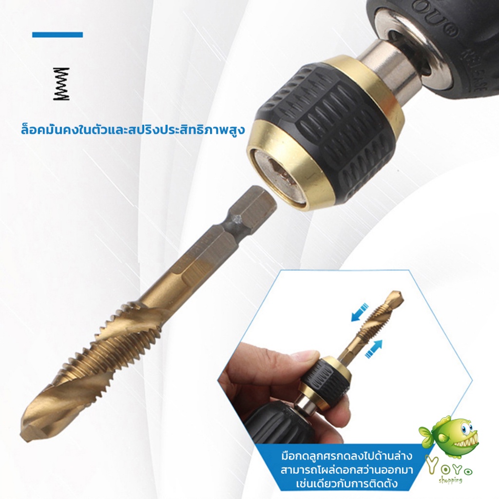 YOYO ข้อต่อดอกสว่าน ต่อแกนจับ อะแดปเตอร์ดอกสว่าน ก้านหกเหลี่ยม 1/4 นิ้ว 60mm  drill adapter - รูปที่ 2