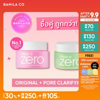 Buy 1 Get 1 Banila Co Clean It Zero Cleansing Balm Original 100ml + Pore Clarifying 100ml