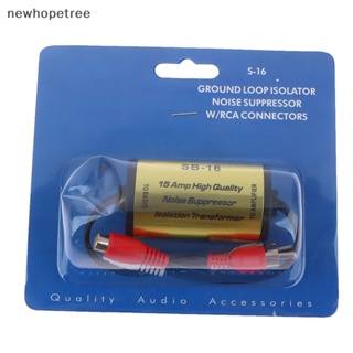 [newhopetree] ใหม่ พร้อมส่ง ตัวกรองเสียง RCA 2×RCA ตัวผู้ 2×RCA ตัวเมีย สําหรับรถยนต์ บ้าน